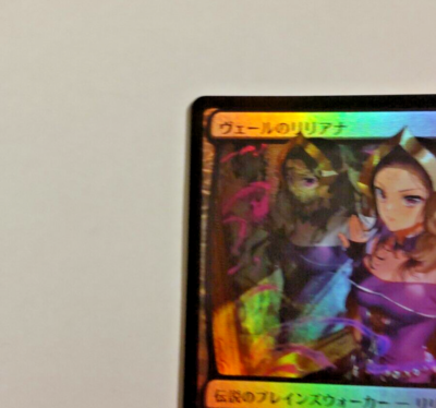 MTG Liliana Of The Veil Anime Foil Promo JapanLimited PWFM 2023