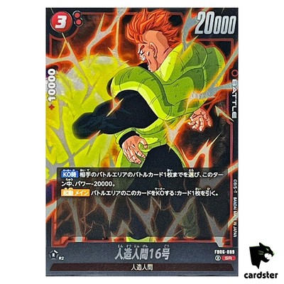 Android 16 SR FB06-009 Dragon Ball Fusion World Rivals Clash Japan