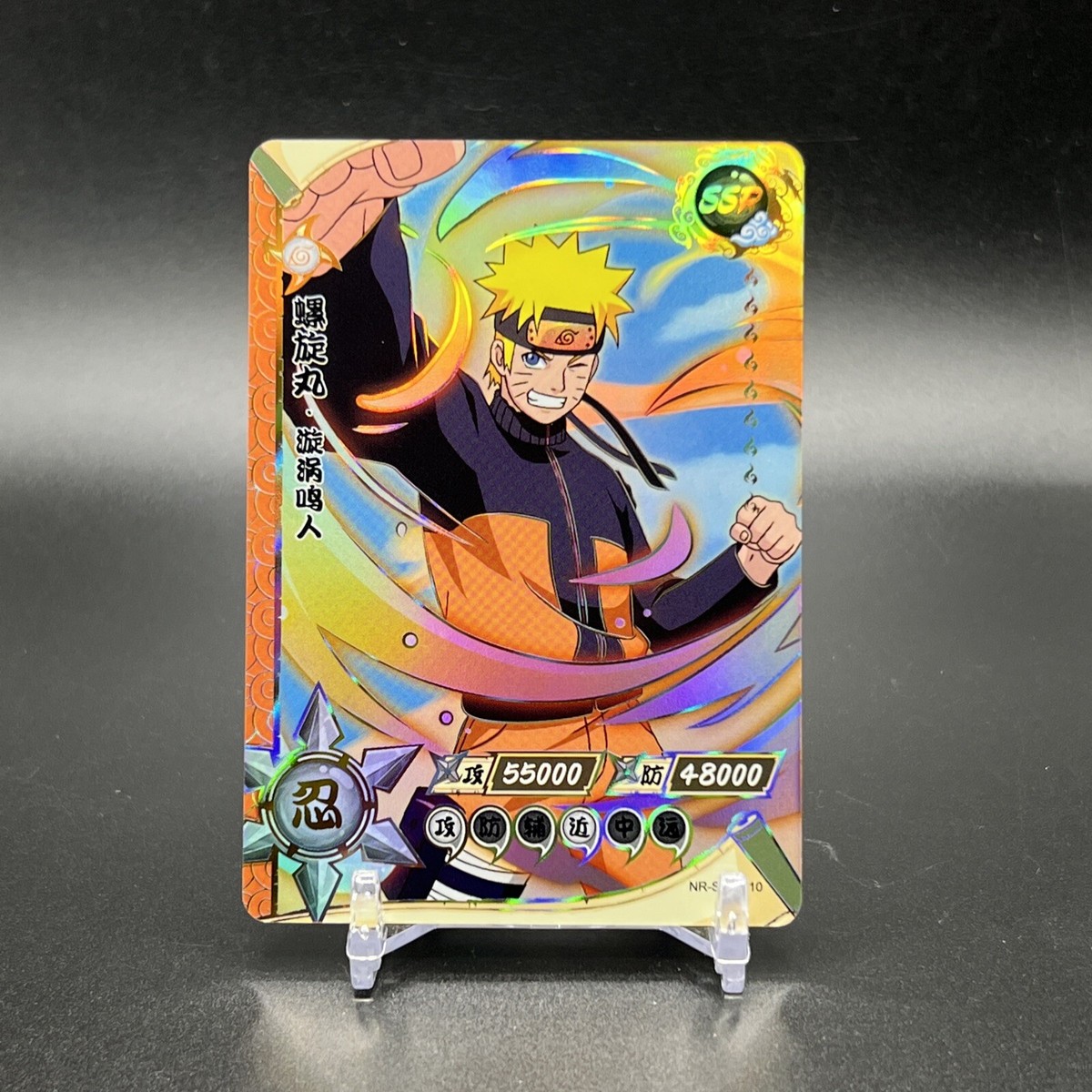 Naruto NR-SSR-110 Naruto Kayou Card | eBay