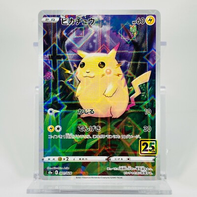 Pikachu (Reverse) 001/028 S8a 25th Anniversary - Pokemon Card
