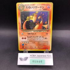 Dark Charizard #6 Prices | Pokemon Japanese Rocket Gang | Pokemon