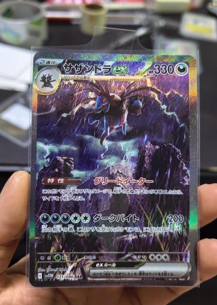 HYDREIGON ex #171 サザンドラ ex sar PSA10 HYDREIGON ex #171