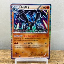 Lucario #106/BW-P Prices | Pokemon Japanese Promo | Pokemon Cards