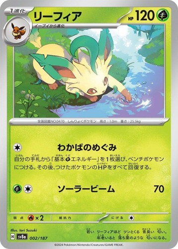 PSA 10 Leafeon ex SAR 200/187 Terastal Festival sv8a Pokemon Card