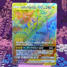 Pikachu & Zekrom GX #112 Prices | Pokemon Japanese Tag Bolt