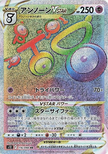 PSA10 Pokemon Card Unown V s12 103/098 SR Graded Japanese | eBay