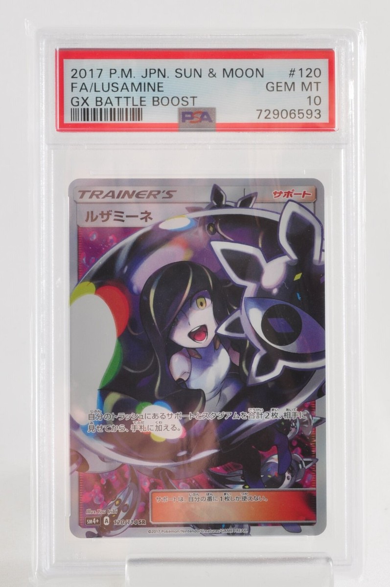 PSA 10 GEM MINT Pokemon Card Lusamine Trainer's 120/114 SR SM4+