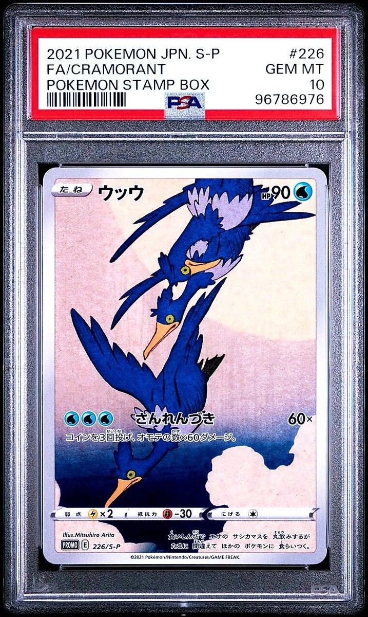 PSA 10 GEM MINT Pikachu 227/S-P & Cramorant 226 Stamp Box PROMO