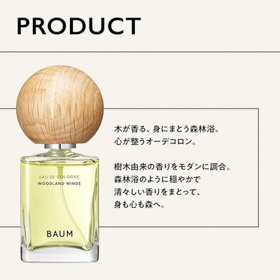 SHISEIDO BAUM Fragrance WOODLAND WINDS 60mL JAPAN Fedex | eBay
