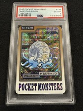 Omastar Prism #139 Prices | Pokemon Japanese 1997 Carddass