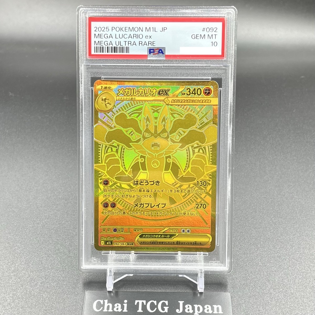 PSA 10 Mega Lucario ex MUR 092/063 Mega Brave M1L Pokemon Card
