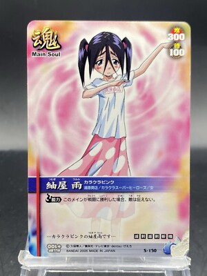 Ururu Tsumugiya BLEACH Soul Card Battle Japanese Bandai Jump S-150
