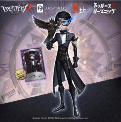 Identity V 5th Personality Noir SEER Eli Clark Game Offline Pack