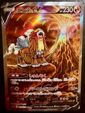 Entei V #213 Prices | Pokemon Japanese VSTAR Universe | Pokemon Cards