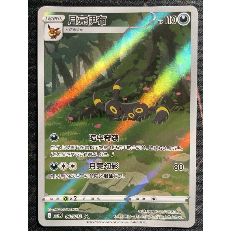 Pokemon Card Wigglytuff AR x10 091/080 M2 Inferno X Japanese | eBay