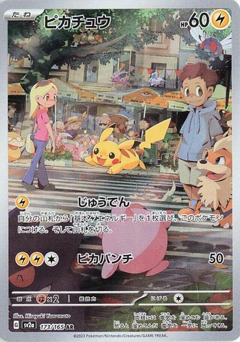 Pokemon Cards Game - Pikachu AR 173/165 sv2a Holo Pokemon 151