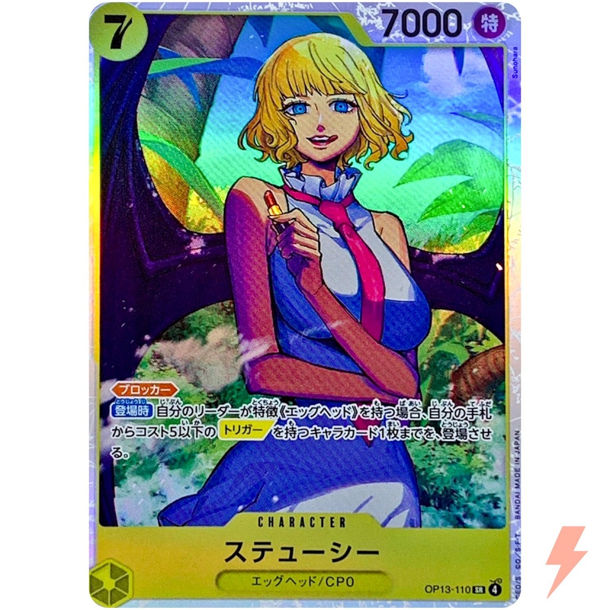 Stussy OP13-110 SR Carrying on His Will - ONE PIECE Card Game