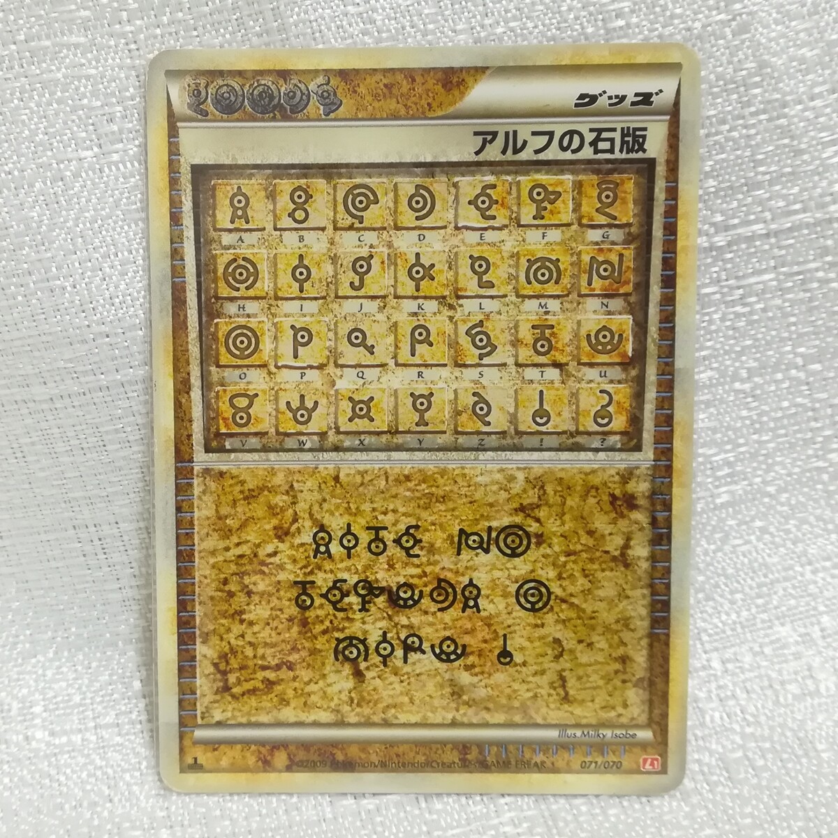 1stED・即購入可能】アルフの遺跡完美品 L1 071/070