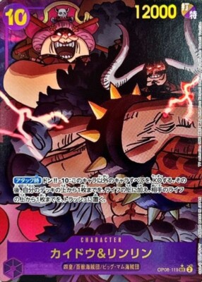 Kaido & Linlin (Alt Art) OP08-119 SEC Two Legends HOLO/Japanese