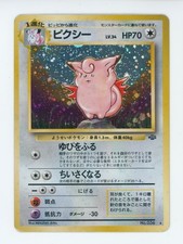 Clefable #36 Prices | Pokemon Japanese Jungle | Pokemon Cards