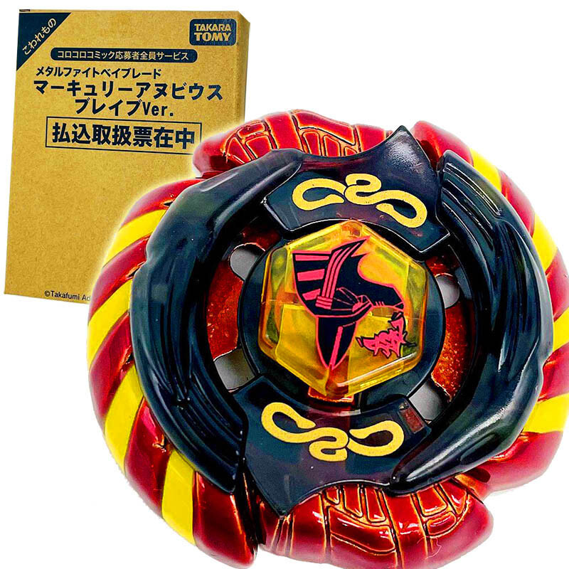 メタルファイトベイブレード マーキュリーアヌビウス 85XF Lv.7 Amazon