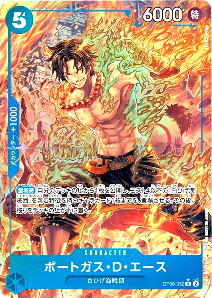 One Piece Card Ace OP08-052 R Parallel Rare Japanese DHL OP08 | eBay
