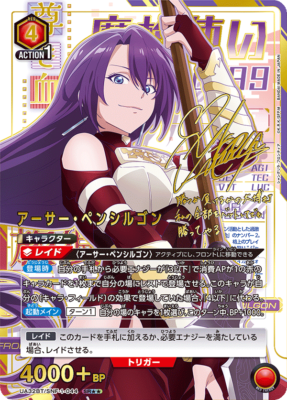 Union Arena Card Shangri-La Frontier Arthur Pencilgon SR Parallel