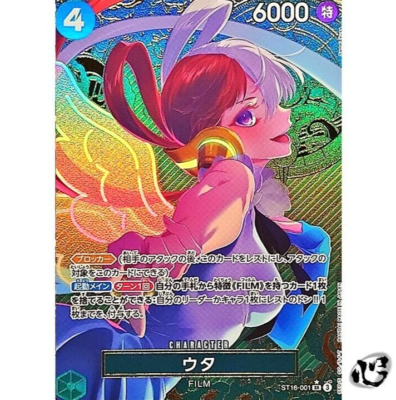 Uta ST16-001 SR (Gold Frame) ONE PIECE CARD THE BEST Storage Box