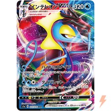 Inteleon VMAX #23 Prices | Pokemon Japanese VMAX Rising | Pokemon