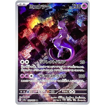 Pokémon Card 151 AR Complete Set of 18 166-183/165 SV2a - Pokemon