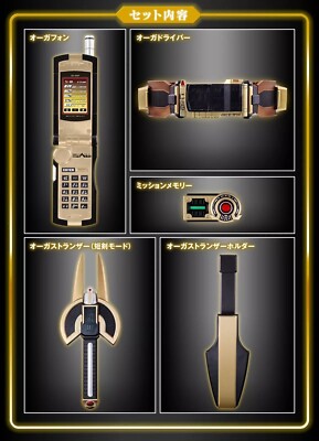 CSM COMPLETE SELECTION MODIFICATION Orga Gear Kamen Rider 555