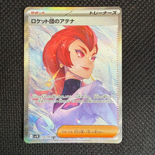Team Rocket's Ariana #128 Prices | Pokemon Japanese Glory of Team