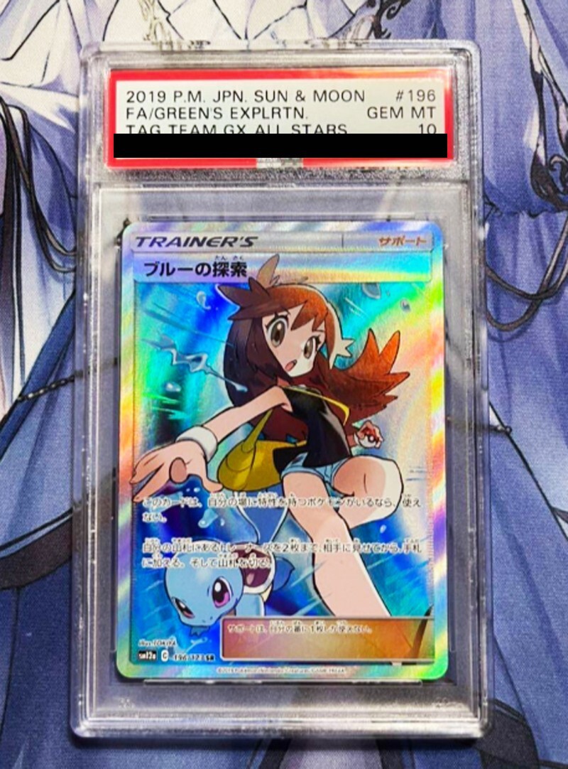 PSA10]GM Pokemon Card Japanese Green's Exploration Tag team GX 196