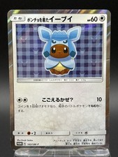 Poncho-Wearing Eevee #143/SM-P Prices | Pokemon Japanese Promo