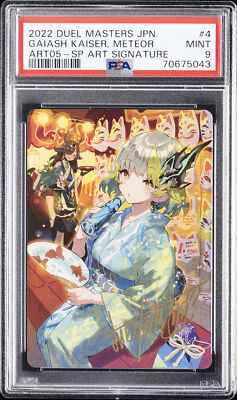 2022 DUEL MASTERS JPN FABULOUS ART #4 GAIASH KAISER, THE METEOR