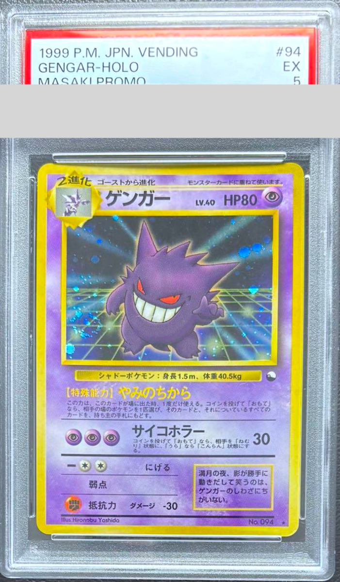 PSA 7 5 4 3 Gengar Omastar Machamp Alakazam Golem Masaki Vending