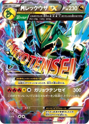 PSA 10 ⭐️ Pokemon M Rayquaza EX 024 25th Anniversary Promo Thai