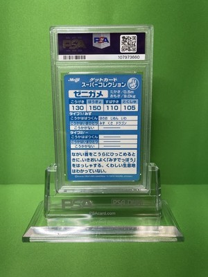 1999 POKEMON JAPANESE MEIJI PROMO ZENIGAME EMBOSSED PSA 8 | eBay