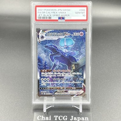 PSA10 Shadow Rider Calyrex VMAX 086/070 HR SA Jet Black Pokemon