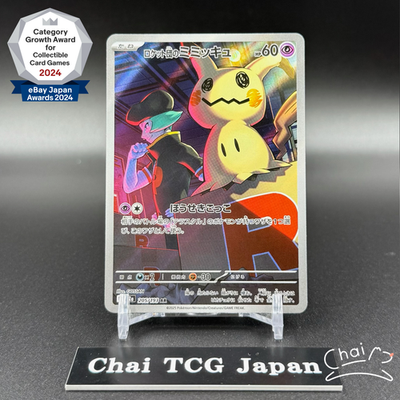 Team Rocket's Mimikyu AR 205/193 MEGA Dream ex M2a Pokemon Card