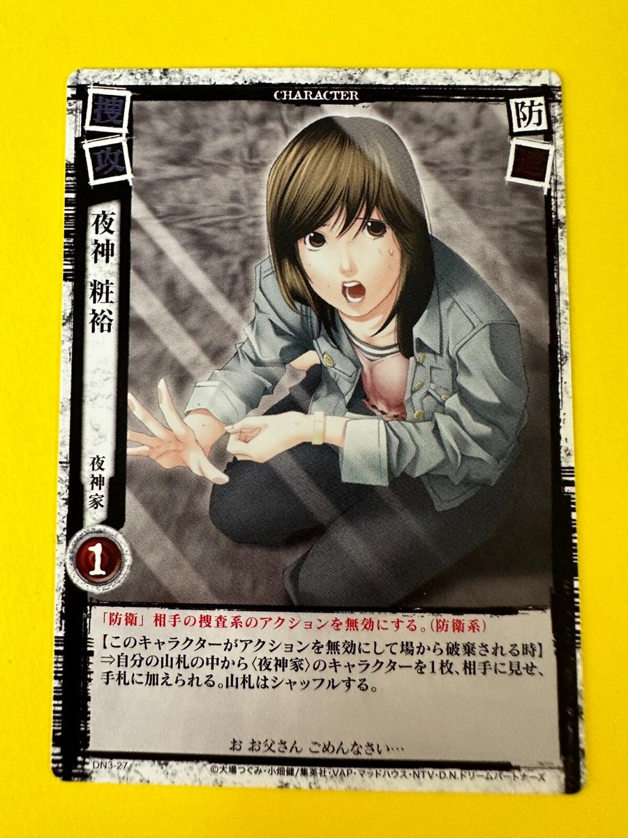 Sayu Yagami Yagami's Family DN3-27 Death Note Trading Card Game