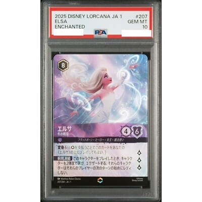 PSA10DISNEY LORCANAシンデレラエンチャンテッド3213 PSA10DISNEY