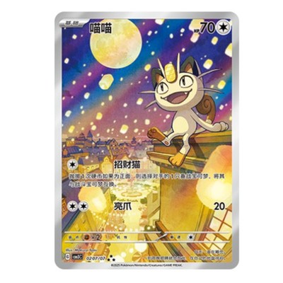 IN STOCK Pokemon S-Chinese Gem Pack Vol.3 Card 8Pcs Set CBB3C-04