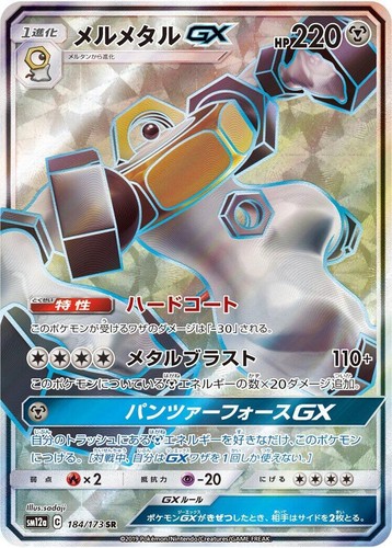 Pokemon card SM12a 175/173 Dedenne GX SA SR Japanese TOP | eBay