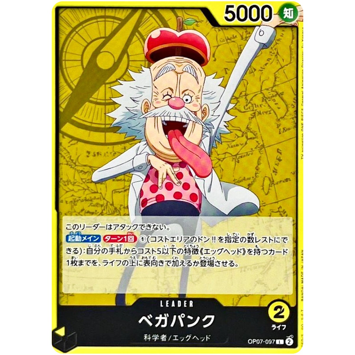 Vegapunk OP07-097 L 500 Years in the Future - ONE PIECE Card Game