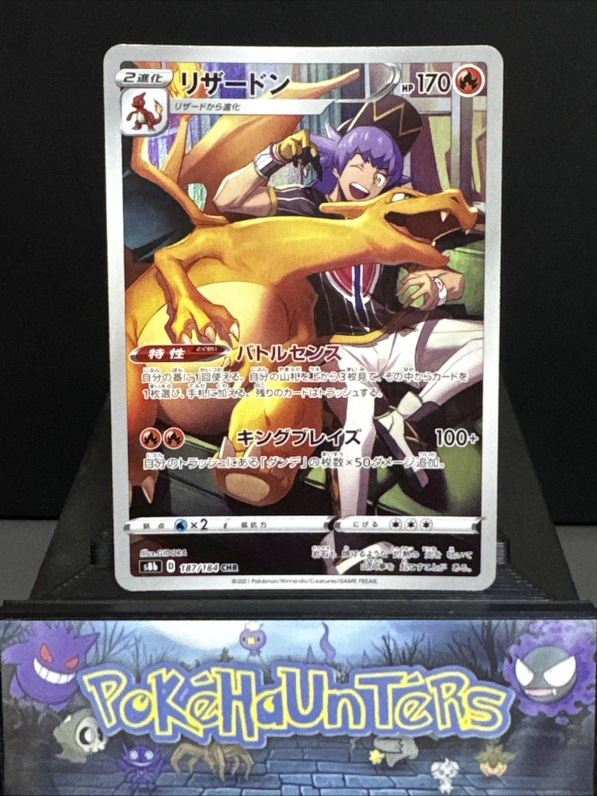 Charizard 2021 Japanese Sword & Shield: VMAX Climax #187 Holo