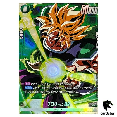 ブロリー：BR アルティメットバトル 優勝プロモ 未開封 ブロリー：BR