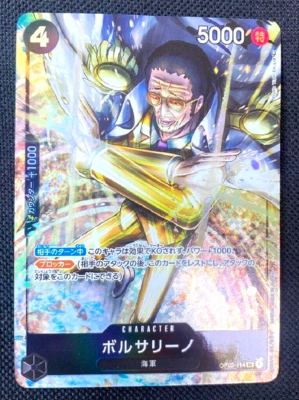 One Piece Card Game Borsalino OP02-114 SR Parallel Japanese Kizaru