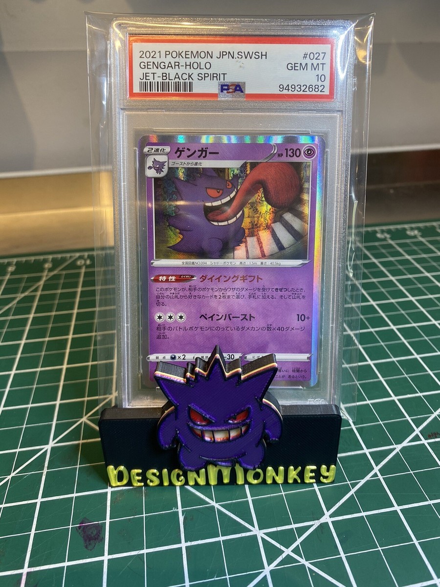 PSA10 ゲンガー 027/070 R S6K 2021 PSA10】ゲンガーR S6K 027/070