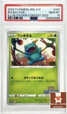 Bulbasaur [Illustration Contest 2022] #337/S-P Prices | Pokemon